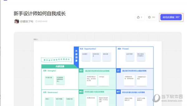 BoardMix模板在哪 添加方法教程