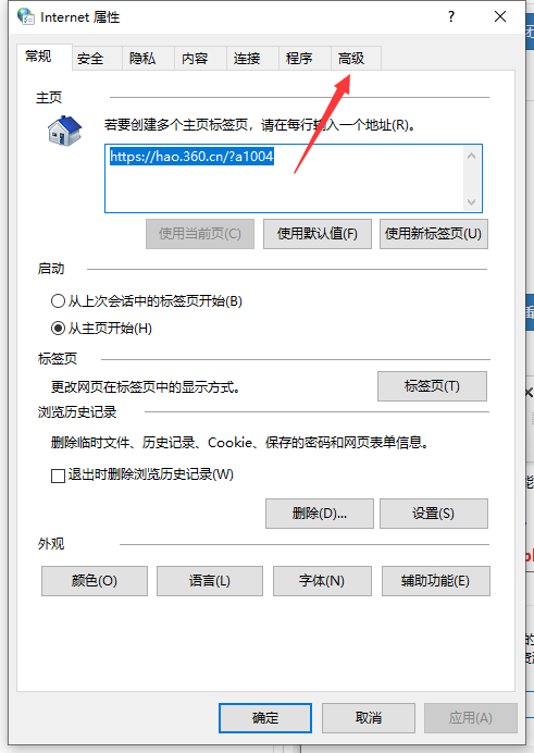 win10家庭版应用商店无法打开