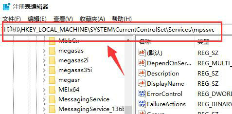 如何处理win10防火墙高级设置无法点击的问题？