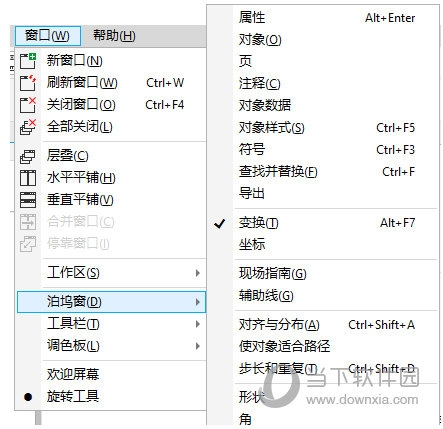 CorelDRAW2021旋转工具在哪 使用方法教程