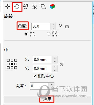 CorelDRAW2021旋转工具在哪 使用方法教程