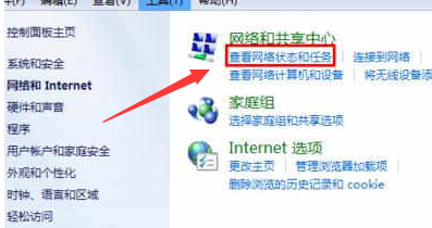 win7默认网关不可用怎么办？win7默认网关无法使用解决方法