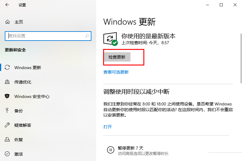 升级win11 22h2纯净版至win11 23h2纯净版的方法