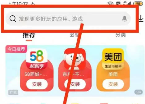 安卓应用下载app