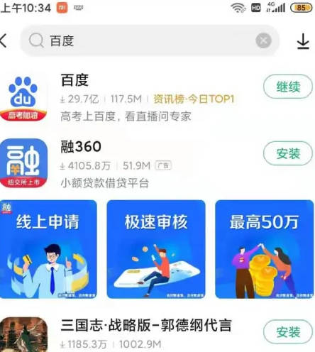 安卓应用下载app