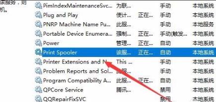 Win10打印文件时被挂起怎么解决？Win10打印文件时被挂起的解决方法