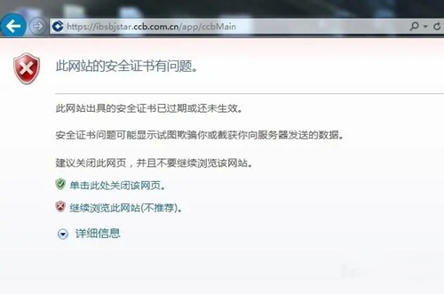 win7浏览器证书错误怎么办？win7浏览器证书错误解决方法