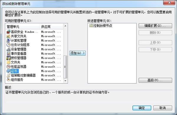 win7浏览器证书错误怎么办？win7浏览器证书错误解决方法