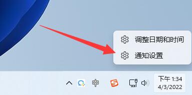 win11右边通知栏没有了怎么办？win11右边通知栏没有了解决方法