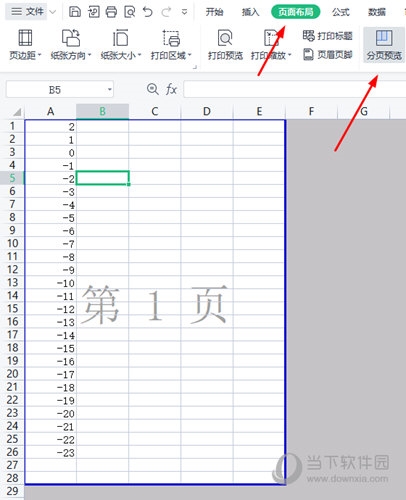 WPS表格分页预览怎么添加一页 这个操作教给你