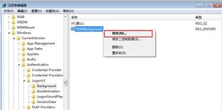 win7怎么修改开机登录界面壁纸？win7开机登录界面壁纸修改方法