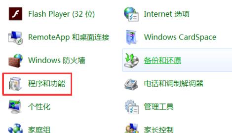 win7应用程序无法打开0xc0000005怎么办？