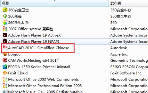 win7应用程序无法打开0xc0000005怎么办？