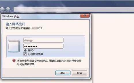 Win7连接打印机提示需要输入网络密码怎么办？