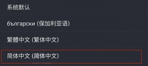 Steam手机版怎么设置中文 语言修改教程