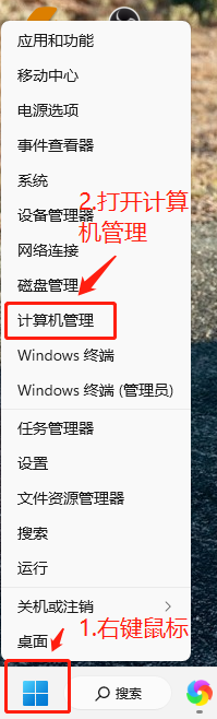 Win11服务Windows Update禁用后又自动开启的解决方法