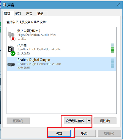 win11插上耳机才有声音怎么回事？win11外放没声音解决方法