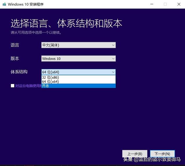 win10x86x64pe制作