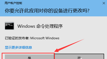 Win10怎么恢复快捷方式图标小箭头？