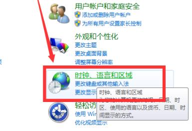 win7电脑时间24小时制怎么设置？win7时间调整24小时制方法介绍