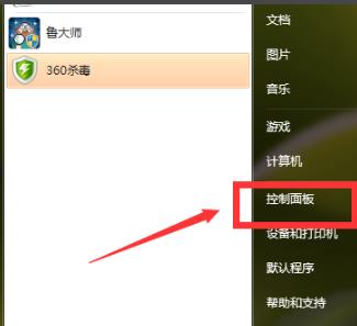 win7电脑时间24小时制怎么设置？win7时间调整24小时制方法介绍