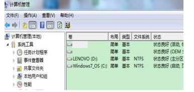 win7怎么暂时关闭虚拟磁盘？win7系统删除虚拟磁盘空间方法