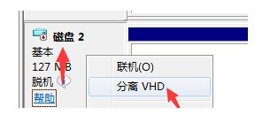 win7怎么暂时关闭虚拟磁盘？win7系统删除虚拟磁盘空间方法