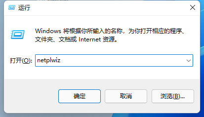 windows11怎么关闭开机密码？win11关闭开机密码的方法