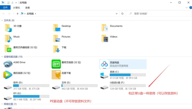 u启动windows8pe工具箱