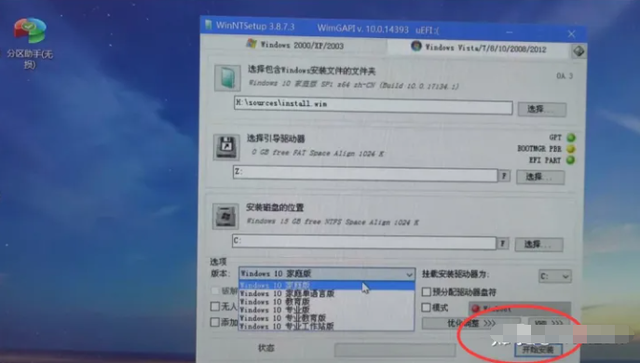 u启动windows8pe工具箱