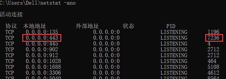 Win10系统443端口被占用怎么解决？Win10系统443端口被占用解决方法