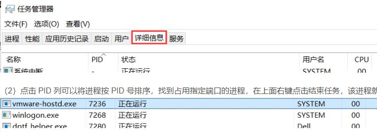 Win10系统443端口被占用怎么解决？Win10系统443端口被占用解决方法