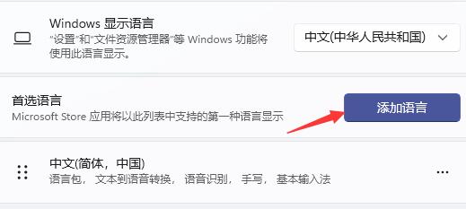 win11玩游戏键盘失灵怎么办？win11玩游戏键盘不能用解决方法