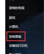 Win7系统无法更改区域语言怎么解决？Win7无法更改区域语言解决方法