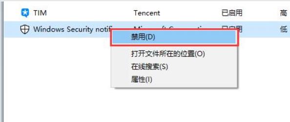 win10defender怎么关闭右下角图标？win10关闭defender图标方法