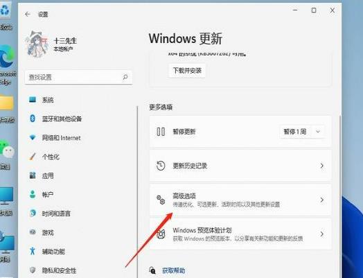 Win11 23H2开机卡在microsoft登录界面怎么办？