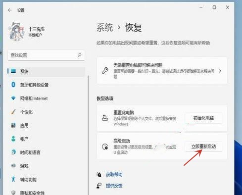 Win11 23H2开机卡在microsoft登录界面怎么办？