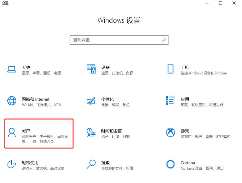 Win10安全中心提示由于无配对设备动态锁未工作怎么办？