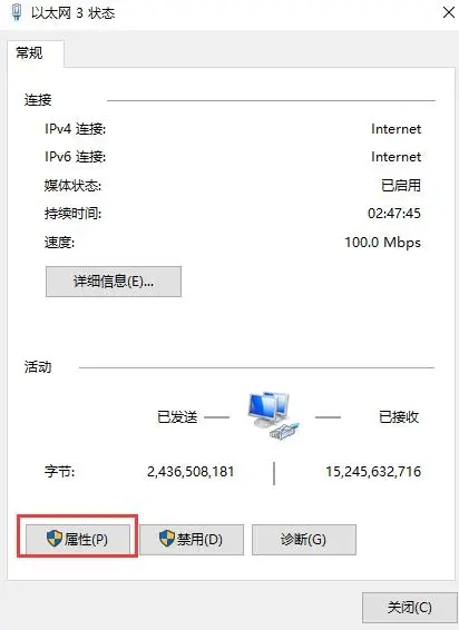 win10ip地址怎么设置？win10ip地址在哪设置？