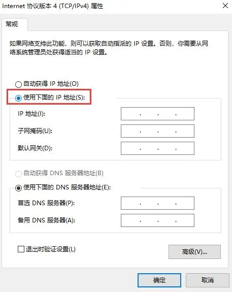 win10ip地址怎么设置？win10ip地址在哪设置？