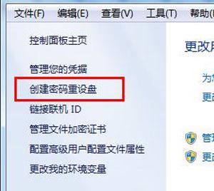 win7改密码u盘