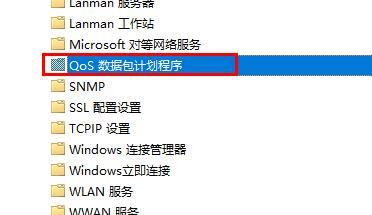 Win10怎么优化设置网络？Win10优化设置网络的方法