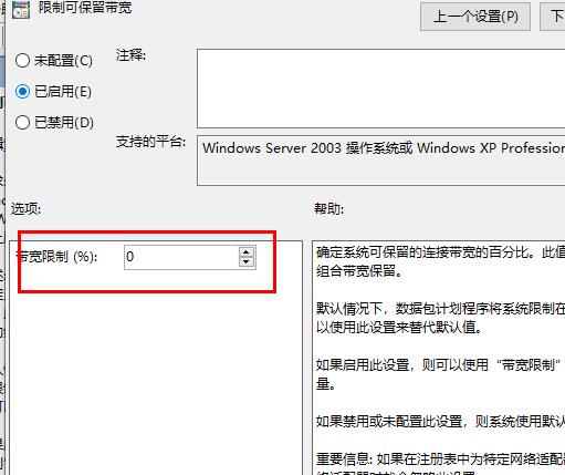 Win10怎么优化设置网络？Win10优化设置网络的方法