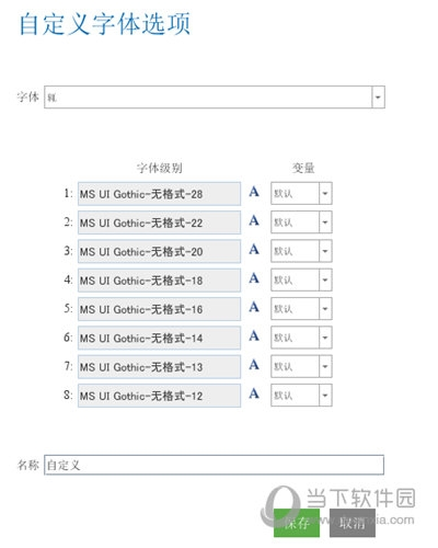 iMindMap怎么创建字体 简单几步轻松搞定