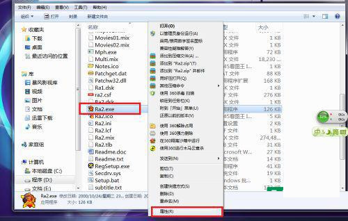 win7系统不兼容红警怎么办？win7系统不兼容红警解决方法