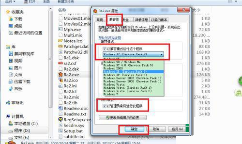 win7系统不兼容红警怎么办？win7系统不兼容红警解决方法