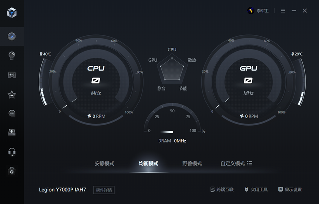 y7000p自带win10系统