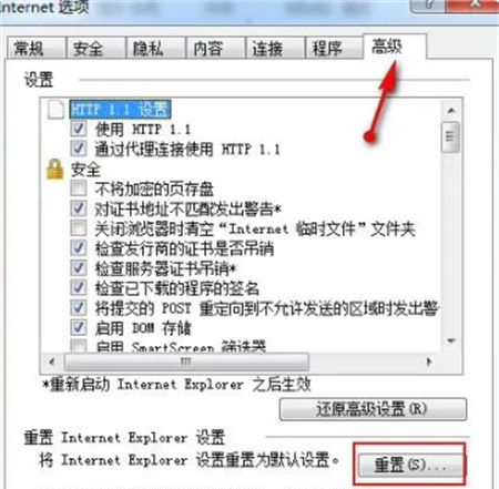 Win7系统自带浏览器打不开怎么办？Win7自带浏览器打不开解决方法