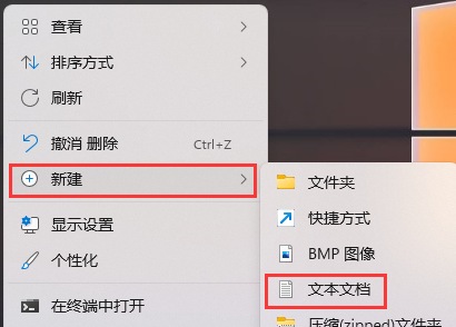 win11应用图标变白怎么办？win11应用图标变白解决方法