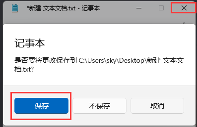 win11应用图标变白怎么办？win11应用图标变白解决方法